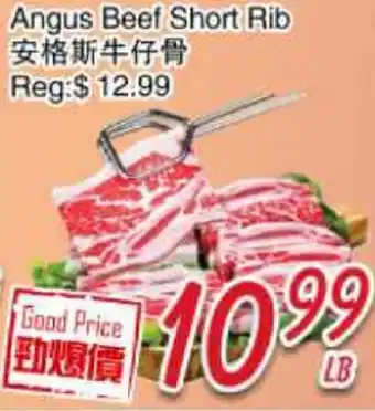 Foody Mart Angus Beef Short Rib offer
