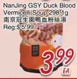 Foody Mart NanJing GSY Duck Blood Vermicelli Soup offer