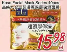 Foody Mart Kose Facial Mask Series 40pcs offer
