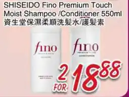 Foody Mart SHISEIDO Fino Premium Touch Moist Shampoo /Conditioner offer