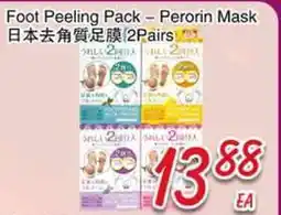 Foody Mart Perorin Mask offer