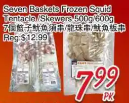 Foody Mart Seven Baskets Frozen Squid Tentacle/Skewers offer