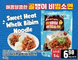 Galleria Supermarket Kidari Instant Bibim Noodle with Whelk offer