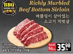 Galleria Supermarket Bottom Sirloin (Grilling) offer