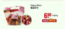 Galleria Supermarket Cherry Plum offer