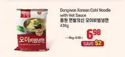 Galleria Supermarket Dongwon Korean Cold Noodle with Hot Sauce offer