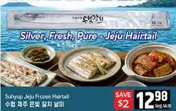 Galleria Supermarket Suhyup Jeju Frozen Hairtail offer