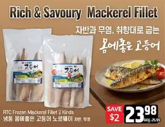 Galleria Supermarket RTC Frozen Mackerel Fillet 2 Kinds offer