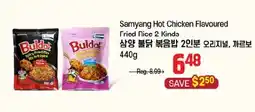 Galleria Supermarket Samyang Hot Chicken Flavoured Fried Nice 2 Kinda offer
