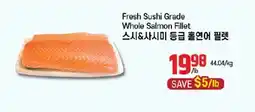 Galleria Supermarket Fresh Sushi Grade Whole Salmon Fillet offer