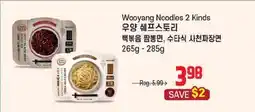 Galleria Supermarket Wooyang Noodles 2 Kinds offer