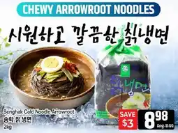 Galleria Supermarket Chewy Arrowroot Noodles offer