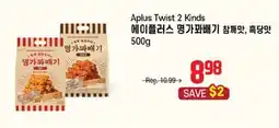 Galleria Supermarket Aplus Twist 2 Kinds offer