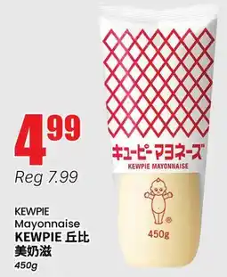 Btrust Supermarket KEWPIE Mayonnaise offer