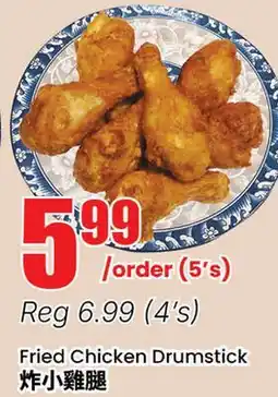 Btrust Supermarket Fried Chicken Drumstick offer