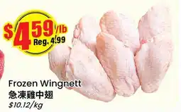 Btrust Supermarket Frozen Wingett offer