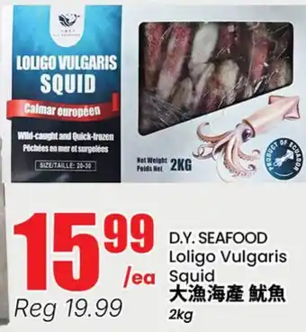 Btrust Supermarket D.Y. SEAFOOD Loligo Vulgaris Squid offer