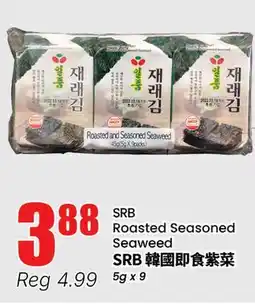 Btrust Supermarket SRB Roasted Seasoned Seaweed offer