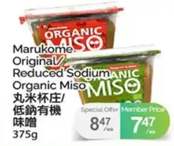 T&T Supermarket MARUKOME ORIGINAL/ REDUCED SODIUM ORGANIC MISO offer