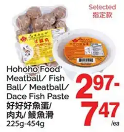 T&T Supermarket HOHOHO FOOD MEATBALL/ FISH BALL/ MEATBALL/ DACE FISH PASTE, 225g-454g offer