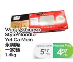 T&T Supermarket WINGS CHINESE STYLE NOODLE YET CA MEIN offer