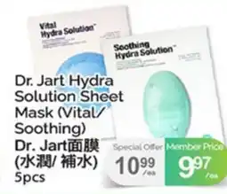 T&T Supermarket DR. JART HYDRA SOLUTION SHEET MASK (VITAL/ SOOTHING), 5PCS offer
