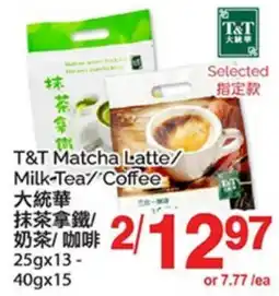 T&T Supermarket T&T MATCHA LATTE/MILK TEA/COFFEE, 25GX13 - 40GX15 offer
