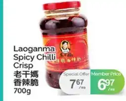 T&T Supermarket LAOGANMA SPICY CHILLI CRISP offer