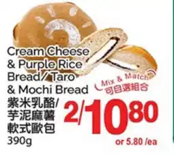T&T Supermarket CREAM CHEESE & PURPLE RICE BREAD/TARO & MOCHI BREAD offer
