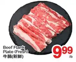 T&T Supermarket BEEF FLANK PLATE offer