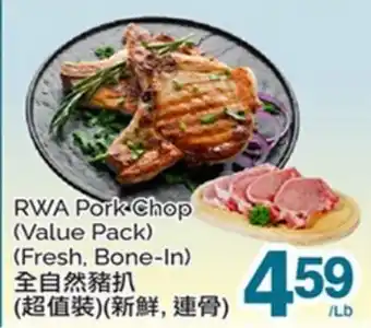 T&T Supermarket RWA PORK CHOP offer