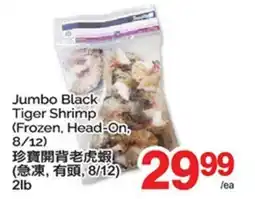 T&T Supermarket JUMBO BLACK TIGER SHRIMP, 2 lb offer