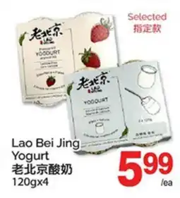 T&T Supermarket LAO BEI JING YOGURT, 120gx4 offer