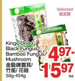 T&T Supermarket KINGO DRIED BLACK FUNGUS/BAMBOO FUNGUS MUSHROOM, 50g-454g offer