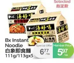 T&T Supermarket BX INSTANT NOODLE, 111g/113gx5 offer