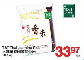 T&T Supermarket T&T THAI JASMINE RICE offer