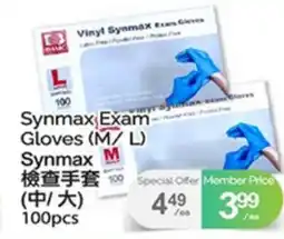 T&T Supermarket SYNMAX EXAM GLOVES (M/L), 100pcs offer