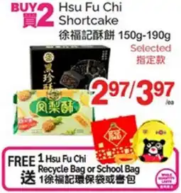 T&T Supermarket HSU FU CHI SHORTCAKE, 150G-190G offer