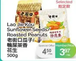 T&T Supermarket LAO JIE KOU SUNFLOWER SEEDS/ROASTED PEANUTS offer