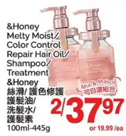 T&T Supermarket HONEY MELTY MOIST/COLOR CONTROL REPAIR HAIR OIL/SHAMPOO/TREATMENT, 100ml-445g offer