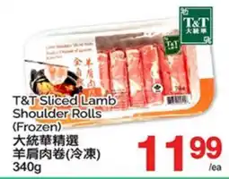T&T Supermarket T&T SLICED LAMB SHOULDER ROLLS offer