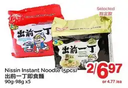 T&T Supermarket NISSIN INSTANT NOODLE, (5pcs) 90g-98g x 5 offer