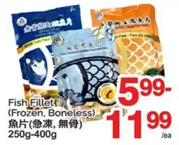 T&T Supermarket FISH FILLET, 250g-400g offer
