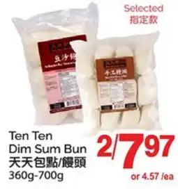 T&T Supermarket TEN TEN DIM SUM BUN, 360g-700g offer