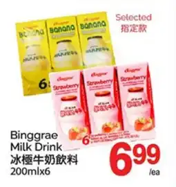 T&T Supermarket BINGGRAE MILK DRINK, 200mlx6 offer