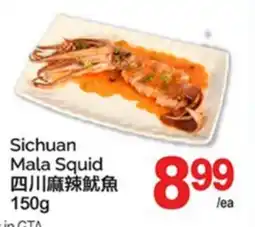 T&T Supermarket SICHUAN MALA SQUID offer