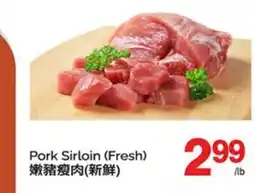 T&T Supermarket PORK SIRLOIN (FRESH) offer