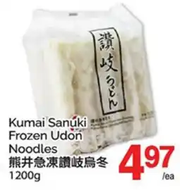 T&T Supermarket KUMAI SANUKI FROZEN UDON NOODLES offer