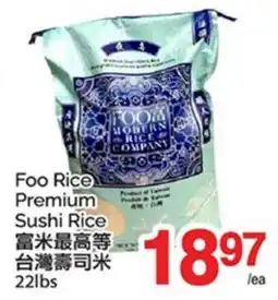 T&T Supermarket FOO RICE PREMIUM SUSHI RICE, 22lbs offer