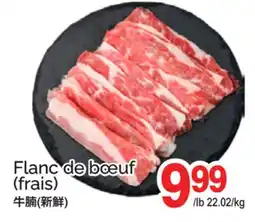 T&T Supermarket Flanc de bœuf offer